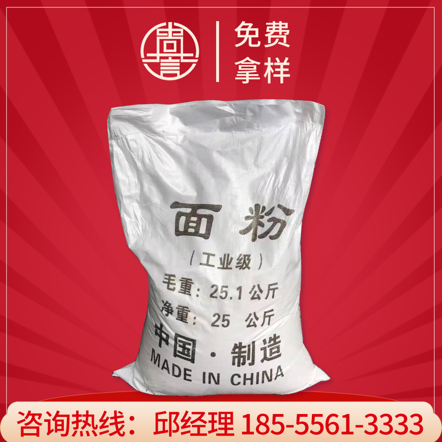 工业面粉