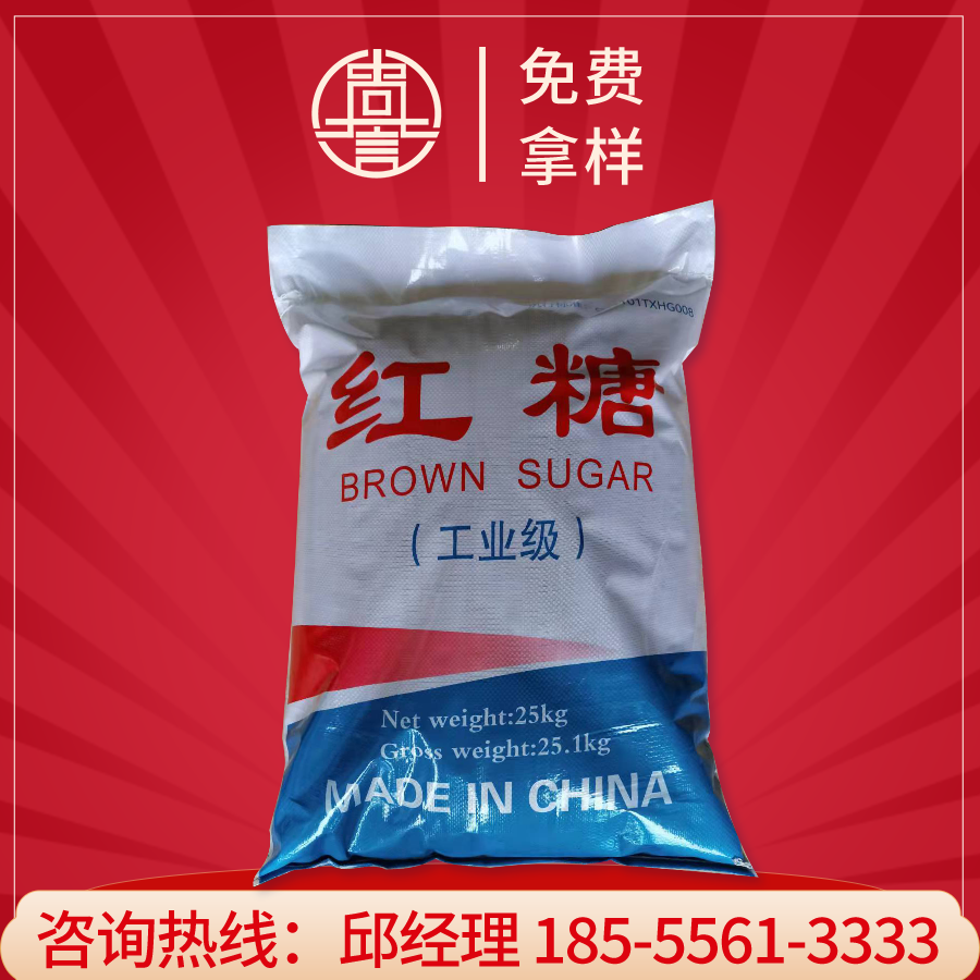 工业红糖