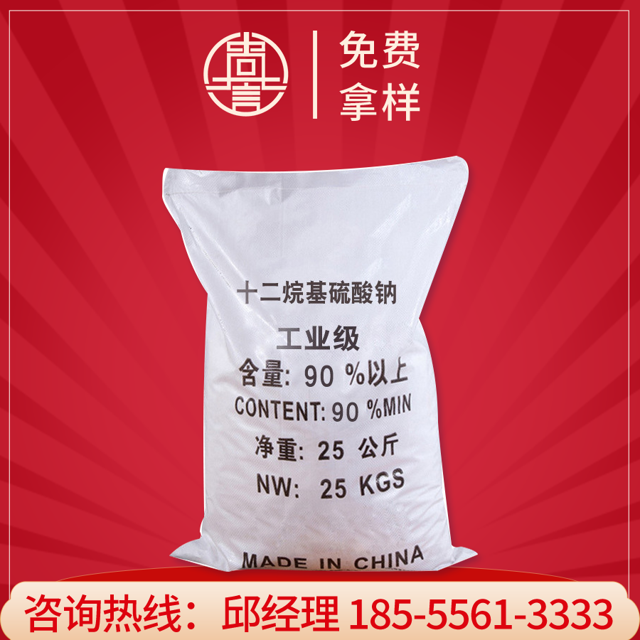 十二烷基硫酸钠